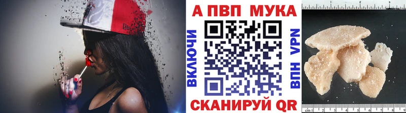 A PVP Соль MEGA Вилючинск