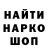 Метамфетамин мет IIAJIA4 _