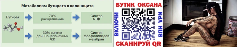 хочу   Вилючинск  Бутират буратино 