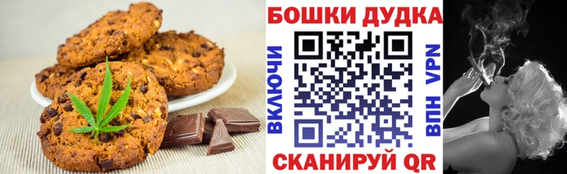 Печенье с ТГК конопля Вилючинск