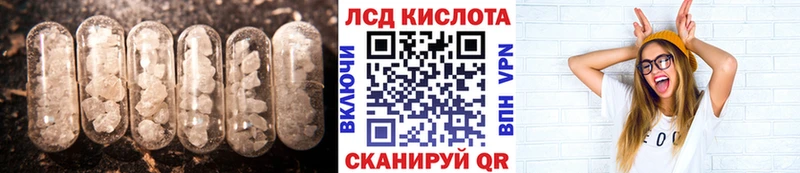ЛСД экстази кислота  Вилючинск 
