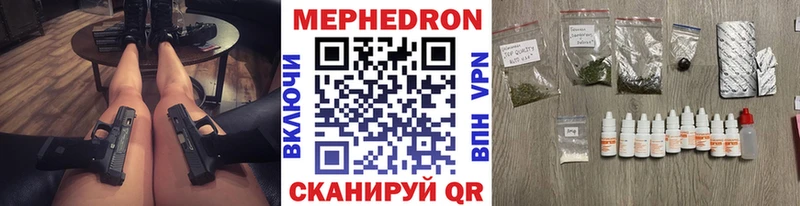 МЕФ mephedrone  Вилючинск 